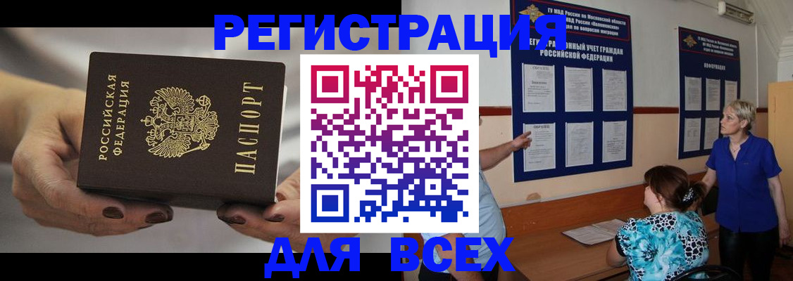 миграционный учет в Десногорске