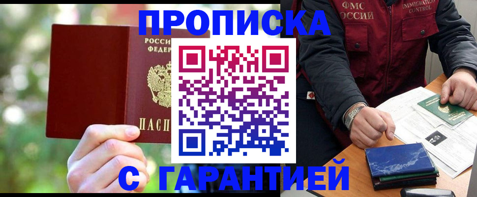 прописка для военкомата в Десногорске